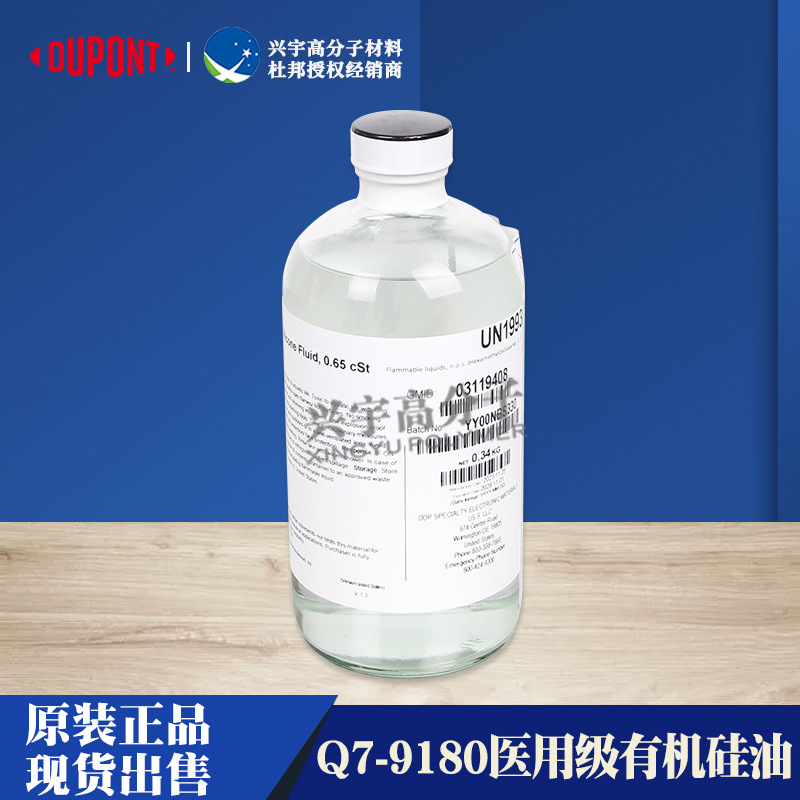 中山硅油